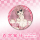 
Mengqibao's unconventional photography department, barji, reflective barji, lily, brushed silver onion, tinplate laser millet H3888-Lily, laser broken glass barji badge-58mm
