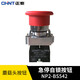 Chint (CHNT) NP2-BS542 emergency stop button red 1 normally closed rotation reset