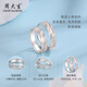 Chow Tai Sang platinum ring Love is endless couple ring PT950 men's and women's couple gift for girlfriend and wife birthday gift Love is endless women's ring about 4.7g
