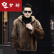 Mengjiao's new style fishing mink fur men's whole mink imitation mink fur short lapel high-end fashionable mink fur coat autumn and winter thickened jacket lapel style M size 100-115Jin [Jin equals 0.5 kg]