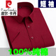 Pier Cardin 100% Pure Cotton Cothlete Brouty для мужского летнего нового бизнеса, а также жира плюс размер бесплатно хлопковая рубашка с половиной рубашки, 100% чистая хлопчатобумажная рубашка 838 рубашка с короткими рукавами 38 [100-120Jin [Jin равняется 0,5 кг]]