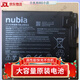 努比亚（nubia）红魔5s/5G 6pro/6spro电池原装大容量7pro/8pro/Z30pro电池  配工 A红魔5G/5S NX659J 支持快充原厂