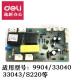 定制适用 9904 33152 9905 9906 9912 9920 9953碎纸机主板电 适用9928/33103/14450