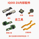 京修客适用华为荣耀Magic4 魔术4 魔术4Pro  Magic4Pro 手机尾 魔术4/荣耀Magic4主板排线