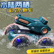 洽苒欧盟品质水陆两栖遥控车mini可喷水自动吸水遥控汽车坦克儿童礼物 祖母绿【单控/手柄】全车身防水 单电可玩50分钟左右+送遥控器电池+螺丝刀