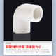 LESSO PVC water supply accessories 4 points 20 pipe joint water supply 90 elbow tap water pipe connector white dn20 (10 pieces/piece)