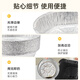 SUPOR Heightened tinfoil plate, special paper for air fryer, oil-proof and anti-stick tinfoil bowl, tinfoil paper, universal oven baking pan, large tinfoil paper, diameter 16cm*50 sheets