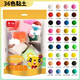 Jiamo 36 color ultra light clay children elementary school students white mud safety kindergarten handmade DIY space color mud plasticine clay clay monochrome material pack