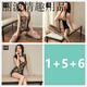 Bas sexe de grande taille MM200JIN [Jin est égal à 0,5 kg] Tempting Sous -wear Set Gear One-New-Body Entarning Potch pour éviter la grille de soie noire 1563 pièces, taille moyenne 80-130jin [Jin est égal à 0,5 kg]