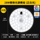 Foshan Lighting (FSL) led ceiling lamp wick modification lamp panel Ra97 high display full spectrum module replacement lamp panel light source full spectrum 28W/positive white light