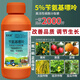 5% benzylaminopurine cytokinin, citrus stimulating flower bud differentiation, fruit expansion, accelerated growth regulator 500ml