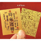 2025 Kaiku Five-way Finance Rolling in Baojucai Sticker Mobile Phone Case Interior, 2 Tickets of Caiku Card (Caishun)