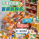 映棠仿真食玩盲袋超市食物过家家迷你微缩小零食瓶子饮料儿童学生玩具 解压盲袋32款【食玩+便利店】拆 拆拆看份的快乐丨超多款式等你拿