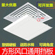 Suitable for Midea square ceiling machine central air conditioning outlet windshield windshield plate air duct machine anti-straight blow guide return-shaped bracket type plastic steel 60*60 + waterproof cotton