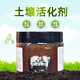 Soil Activation Treasure Activator Mineral Source Potassium Fulvic Acid Loose soil to prevent hardening and promote rooting plant flower fertilizer large capacity 200 grams A-grade flakes fully soluble