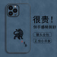 
Bai Puda is lucky [Birth Zodiac Guard] iPhone 16pro mobile phone case A3294 text new Chinese style national trend scratch-proof high-end business light luxury trend men and women trend Sheep Bakaki painting [EPW01 Chenlong] Apple 16PRO