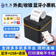 JD.com’s takeout printer, which automatically takes orders and delivers meals, supports JD Fei’e’s self-smart printing paper, USB+Bluetooth+voice, and comes with a free roll of thermal paper.