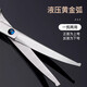 Special pet grooming scissors for pet dog Teddy Bichon shearing, cat hair shearing, dog hair shearing, professional barbering and dog shaving