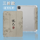 
Three frogs are suitable for Xiaodu Z20Pro protective case 13.3 inch work help T20proplus ancient style bamboo p20 iFLYTEK T20 Little Genius Pleasant T1 XueersiXPAD flat Z12186 Happy A book-style single shell iFLYTEK T20/T20Pro