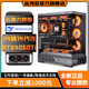 Jinhetian Intel's full series of 14th generation 24-core i9 14900KF/i7 14700KF+NVIDIA RTX4070Ti/RTX4060Ti desktop computer design game AI host configuration seven丨i9 14900KF+RTX4060Ti