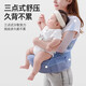 贝肽斯腰凳婴儿背带前抱式0-36个月前后两用新生儿宝宝多功能背娃神器 莫斯蓝【经典款】