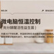 RASW德国家用酸奶机全自动便携式酸度可调恒温发热酸奶发酵机陶瓷4分杯+不锈钢内胆家用全自动酸奶机 【国标中国内地用】机械版新款