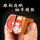 
The finished product of Han and Fan calligraphy seals begins with the first chapter: Calligraphy, painting, Chinese painting seals follow the shape of rectangular angle stamping gold and stone seals collection seals handmade seals finished product of Shenmu Stone seals N1047 Ping'an 15x30mm Shenmu Stone