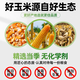Northern Jiangsu high-quality corn kernels special price medium grain corn dry rice to feed pigeons, chickens, ducks and geese poultry animal food feed farm corn kernels 2Jin Jin is equal to 0.5 kg