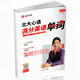 2025 new version Peking University Xinyu Teacher Full Score English Word 674 Core Word Peking University Xinyu Middle School Examination Question Type Color 25 new version Peking University Xinyu Full Score English Word Single Book