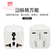 Yue Changsheng British standard conversion plug Chinese American standard British two-pin European standard Italian power converter high-end black national standard to multi-function 2500W