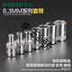 CLCEY世达五金工具6.3MM小飞棘轮扳手快扳内六角6角套筒头子套头11301 4.5mm/11303