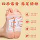 Tongrentang Old Beijing Mugwort Foot Patch removes dampness, detoxifies and expels dampness and coldness from the body. Mugwort, Poria and Bazhen remove moisture and warm. 50 patches in a box. Mild moisture.