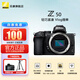 Nikon Z50 half-frame entry-level mirrorless digital camera 4K high-definition Volg camera student gift travel handheld photo live broadcast camera Z50 single body (disassembled stand-alone) official standard order free tempered film + order bonus