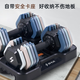 
Shuhua (SHUA) adjustable weight dumbbell home professional fitness equipment engine quick adjustment multifunctional strength training exercise Q690 25KG (Osidian Black)*2