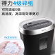 DELI得力碎纸机办公家用电动静音大功率4级保密迷你粉碎机9929 5张 5分钟 得力9929碎纸机-白色