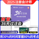 Zhongxin Online-Schule Neue Version des 2025 CPA-Lehrassistenten CPA National Unified Prüfungsunterricht Offizielles echtes Lehrbuch <36 Tage zwischen den Wetten>+ <Must 699 Fragen> eine vollständige Reihe von Accounting Audit Wirtschaftsgesetzsteuergesetz Steuergesetz Finanzkostenmanagementunternehmen Strategie und Risikomanagement Must-Brush Tipps Notebooks Grundlegungsstufe.