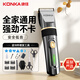 KONKA electric hair clipper hair clipper household adult and children's shaving hair clipper self-hair clipper hair clipper electric clipper electric clipper hair clipper complete set 3305