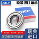 SKF Balle de rainure profonde 6200 6201 6202 6203 6204 6205 6206 6207 6208209 6210-ZZ [Sceloir en métal] importé en Suède