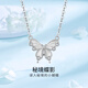 Mengjinyuan Platinum Necklace PT950 Platinum Butterfly Necklace Secret Butterfly Shadow Set Chain for Girlfriend’s Birthday Gift 43cm - About 4.85g