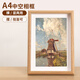 Aimohua A4 photo frame table frame hollow photo frame three-dimensional specimen framed three-dimensional diy hand-painted display log color