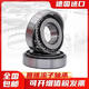 进口德国FAG圆锥滚子轴承JP12049/10 JP14049/10 FAG-JP14049/10