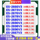 英特尔（Intel）E5 2666 2673 2676 2678 2680 2696 2690 2686 2667 V3 V4 CPU E5-2673V3引流价限拍2个