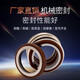 定制泵机械密封大全109-25/35南方泵业合金离心泵108机封水封配件 10975氟胶合金合金1套