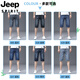 
JEEP SPIRIT Jeep Jeep Shorts Men's Summer Thin Cropped Pants Men's 5-point Jeans Mid-pants Men's Pants Cropped Pants XBL-687 Blue 29 [110-119Jin[Jin equals 0.5 kg]]