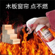 Fire retardant liquid transparent fire retardant for curtains wood carpet wallpaper cloth fire retardant textile paper (environmentally friendly liquid flame retardant) 50kg