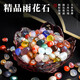 Runhuanian Nanjing Yuhua Stone Boutique Special Multicolored Stone Fish Tank Hydroponic Succulent Pavement Flower Pot Bottom Pebble Agate Stone Multicolored Small Crushed Agate Star Dots 4-9mm Half Jin Jin is equal to 0.5 kg