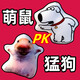 Haha souris Brian Dog Barking Pendant