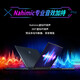 Révolution mécanique (Mechrevo) Yaoshi 16 Ultra [subvention nationale 20%] U9275HX entièrement sang RTX5080 / 5090 PAD GAMING Grande Xpro5070ti E-Sports concepteur d'ordinateur portable Grande X Pro 丨 I9HX 丨 RTX5070