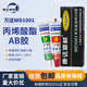 WD/Wanda high performance acrylic structural adhesive AB glue strong adhesive metal plastic ceramic wood WD1001 blue + red 10g + 10g 1 box