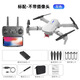 
DJI Elf UAV entry-level new e88 UAV 8k long-range high-definition aerial photography mini remote control aircraft black-4K single camera-with storage bag single battery configuration